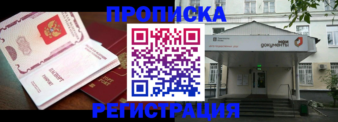 прописка паспорт в Калязине