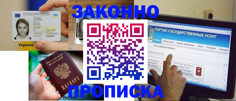 временная регистрация для всех в Калязине