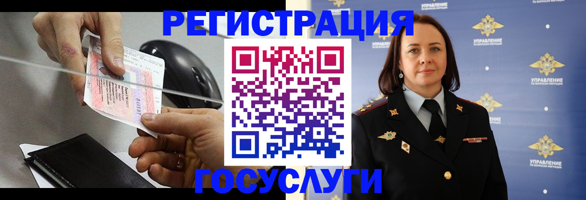 временная регистрация 2025 в Калязине