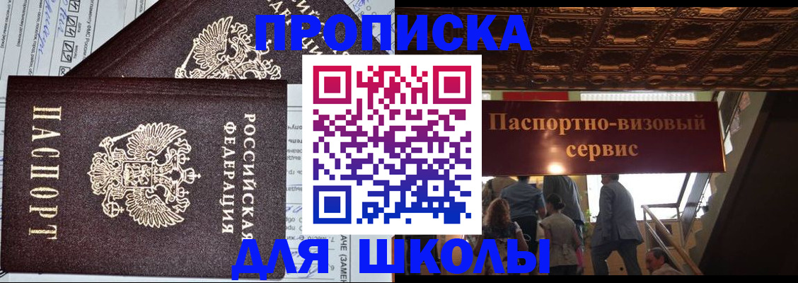 временная прописка в Калязине